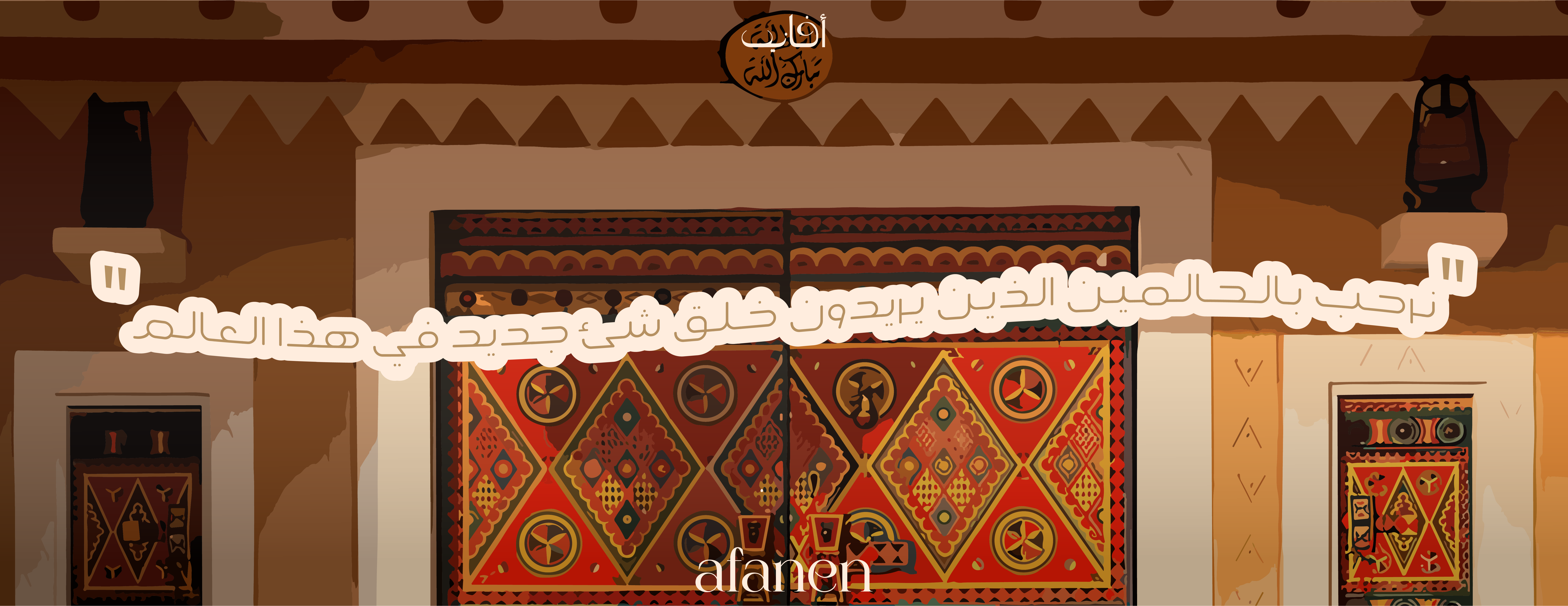 Afanen Brand image-slider-0
