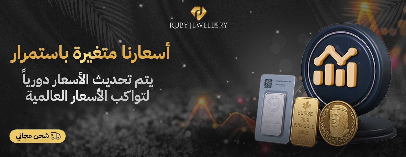 روبي image-slider-1