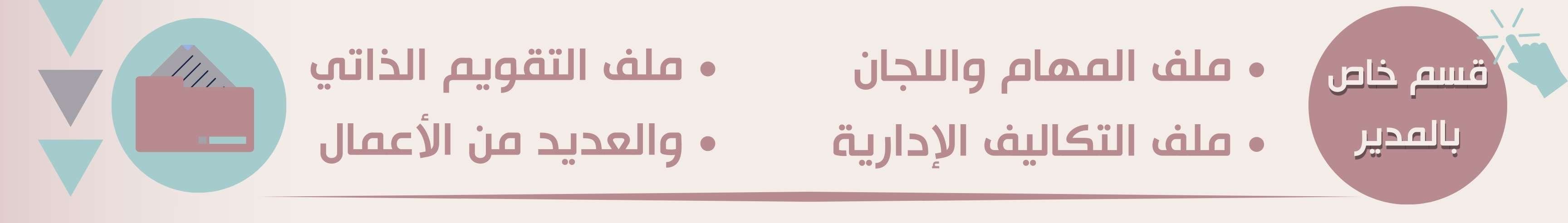 fixed banner