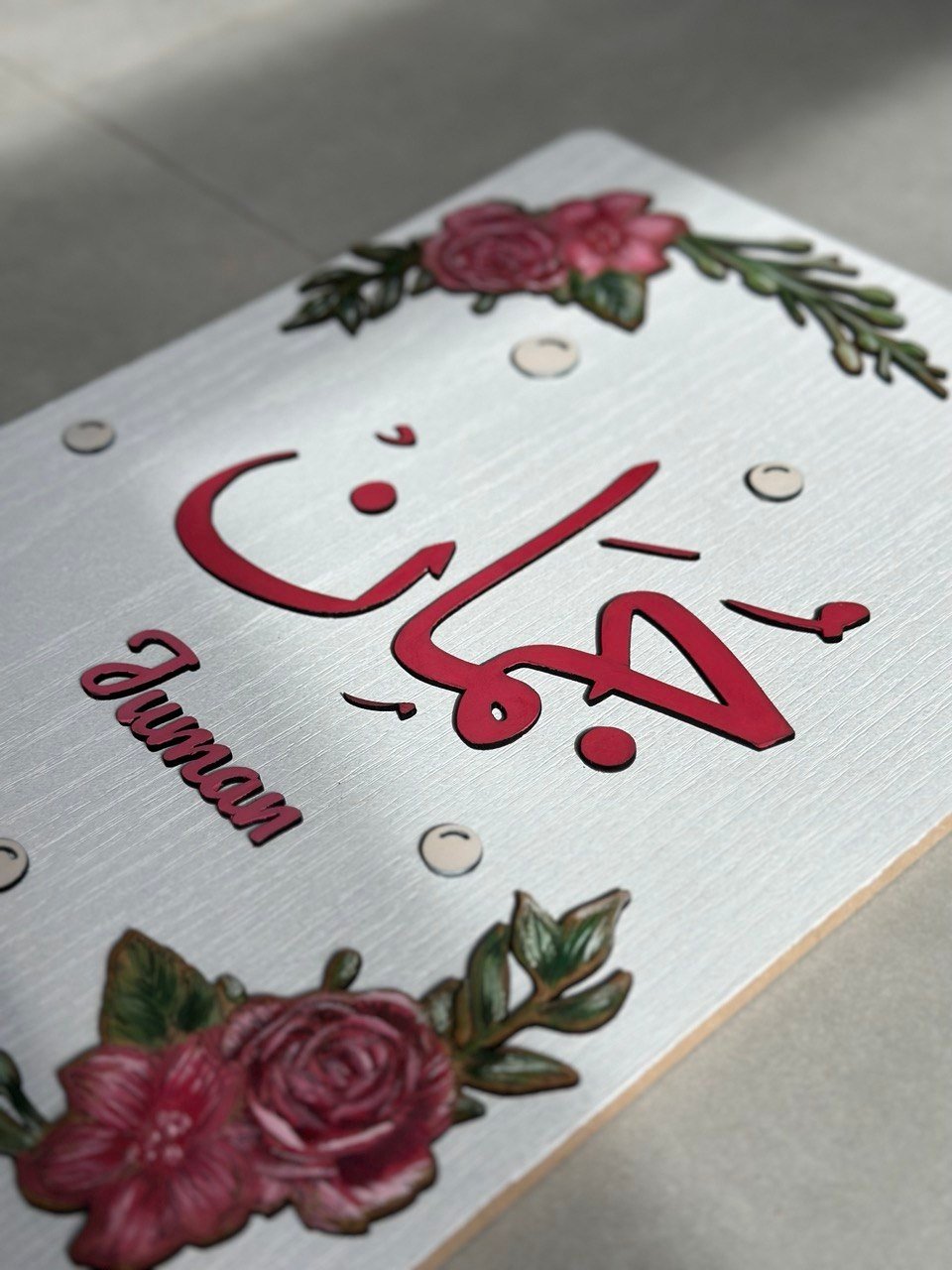 لوحة اللؤلؤة