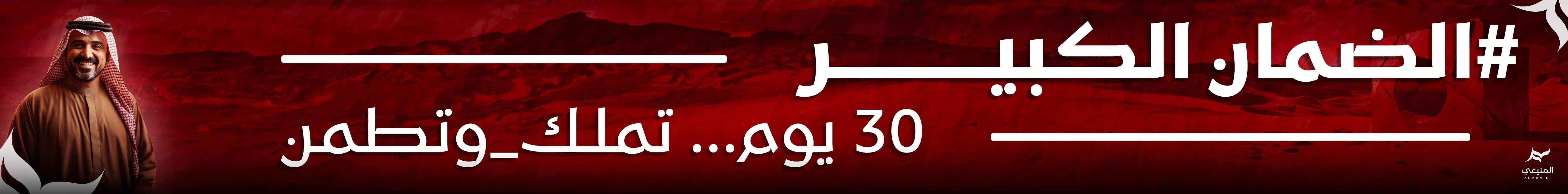 fixed banner