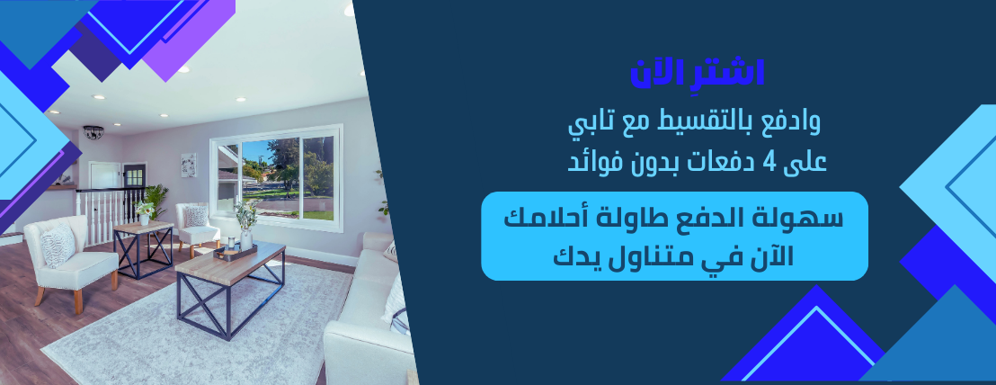 معالم الشفاء للأثاث والطاولات image-slider-1