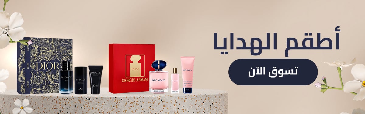 أطقم الهدايا