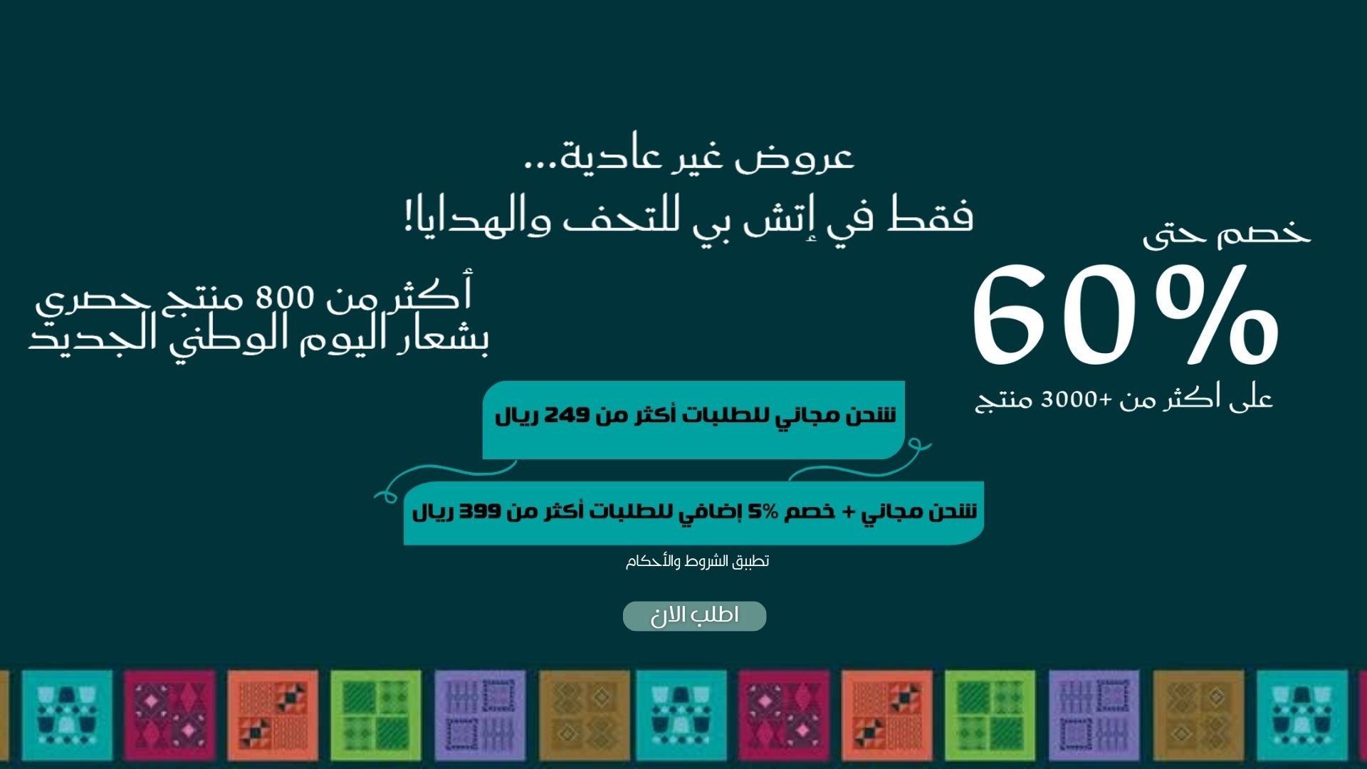 إتش بي للتحف والهدايا
