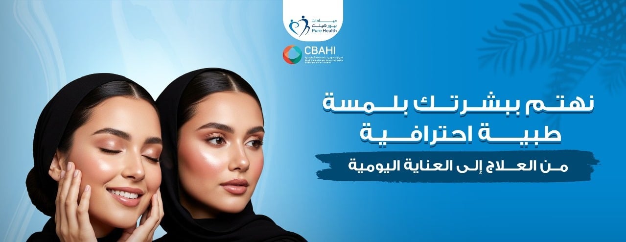 عيادات بيور هيلث image-slider-3