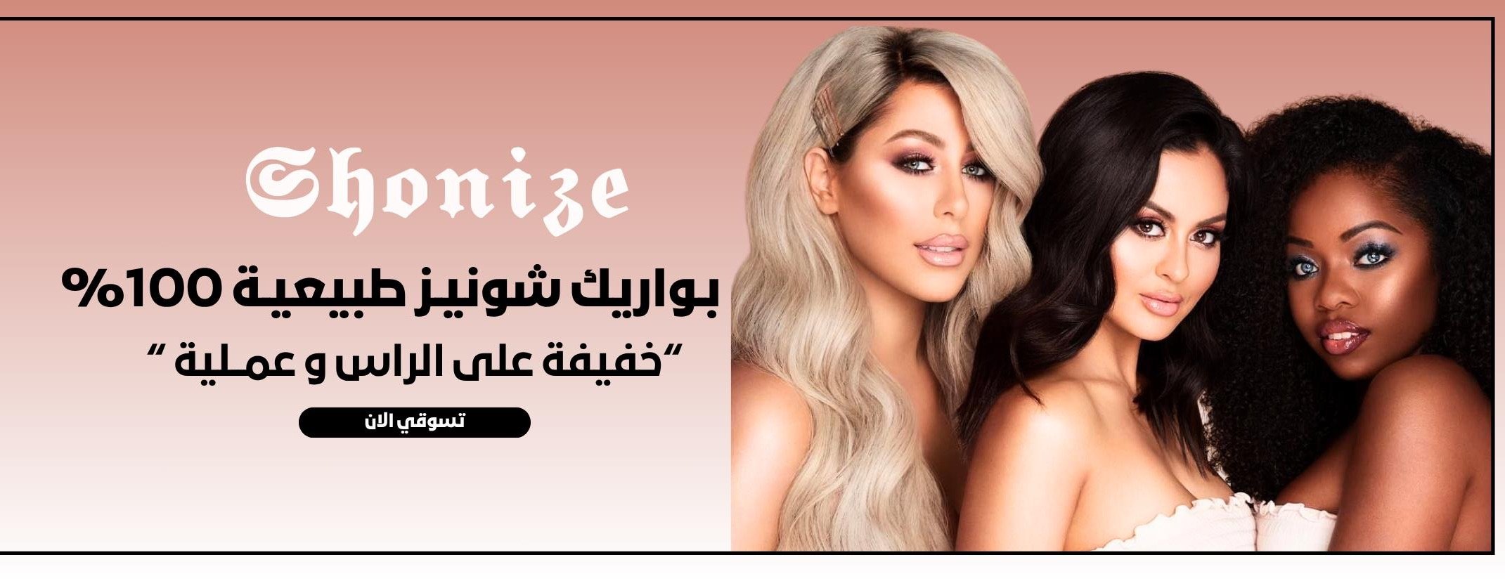 شونيز image-slider-2