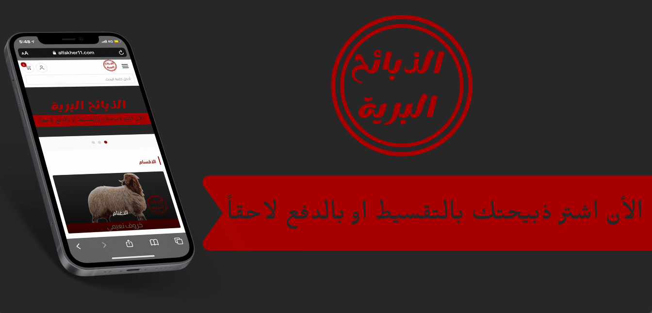 fixed banner