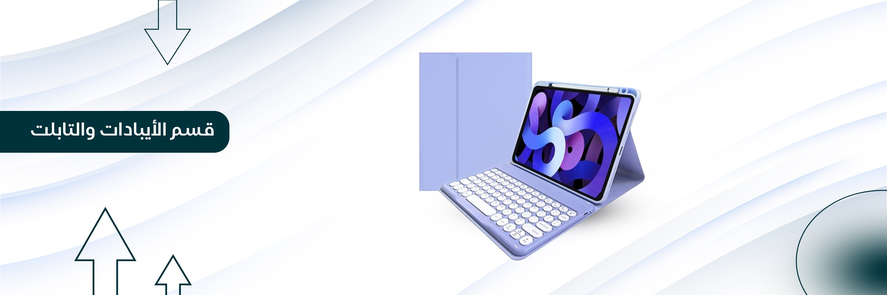 fixed banner