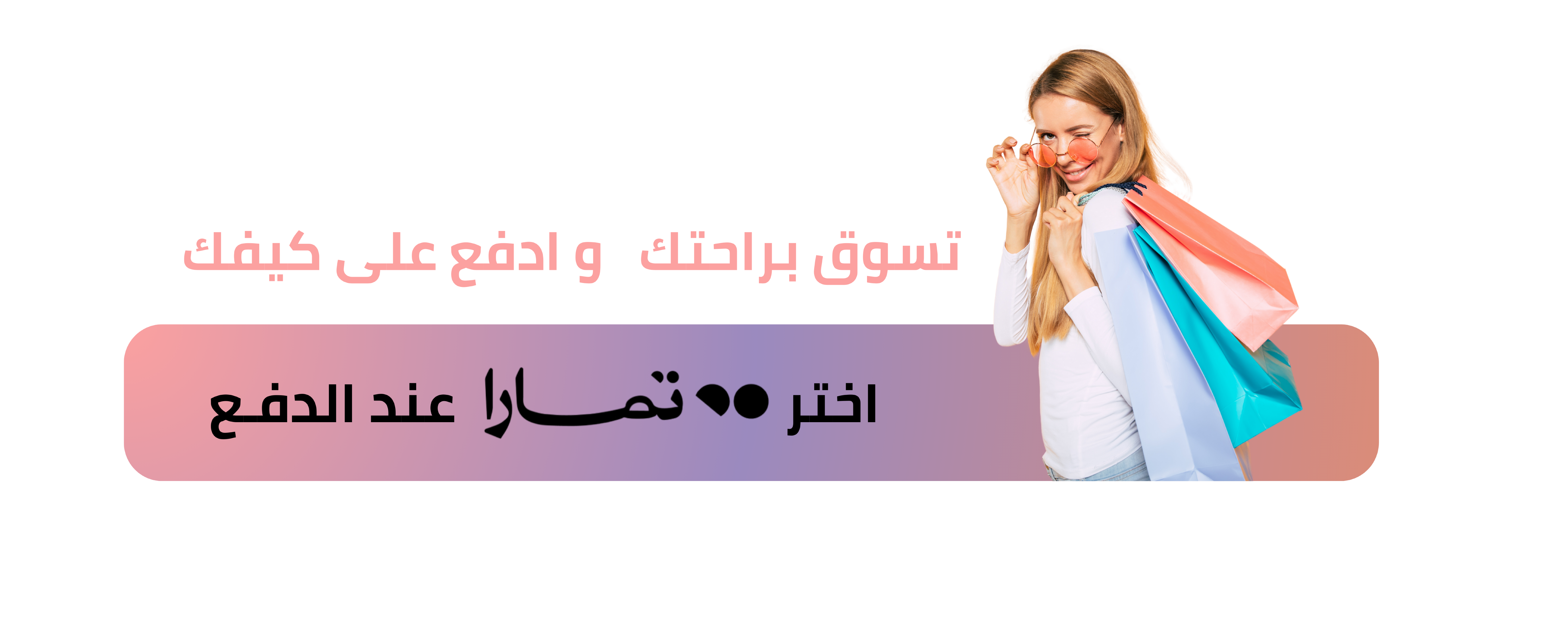 متجر ايڤا