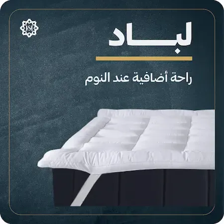 لباد