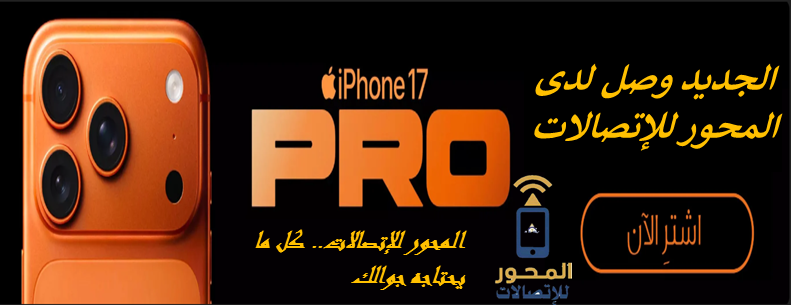 المحور للأتصالات image-slider-1