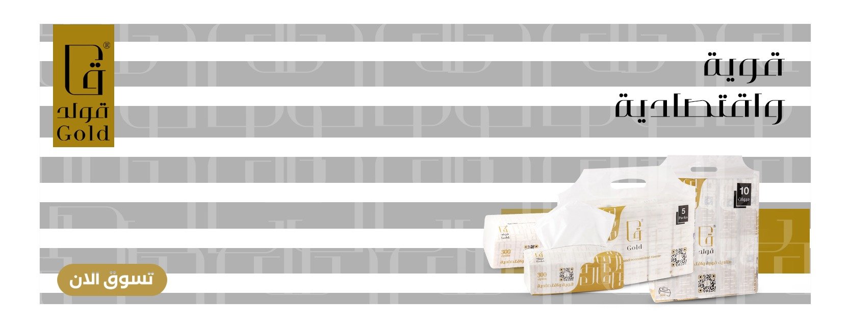 Gold Napkin Foundation image-slider-1