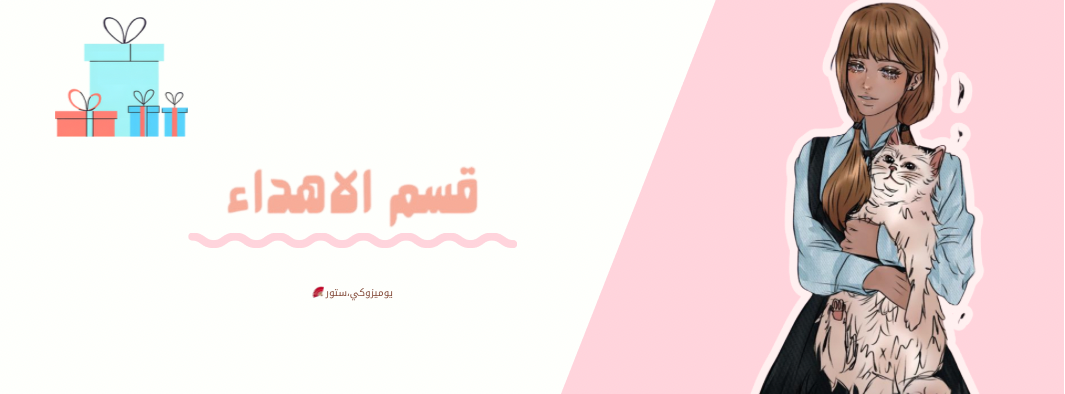 fixed banner