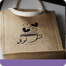 الشنط والأكياس