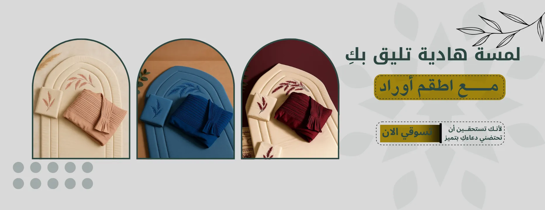 أوراد image-slider-2