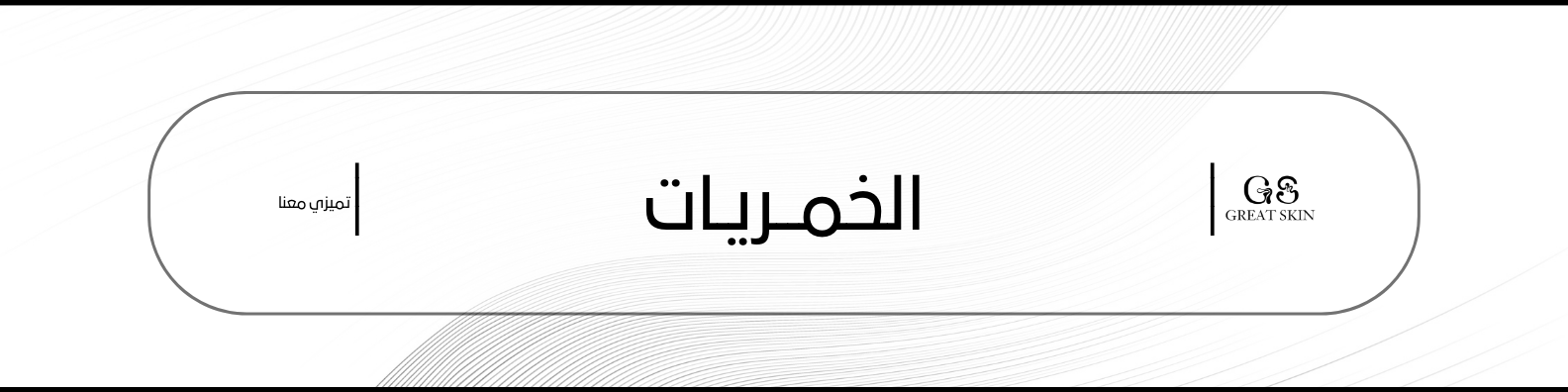 fixed banner