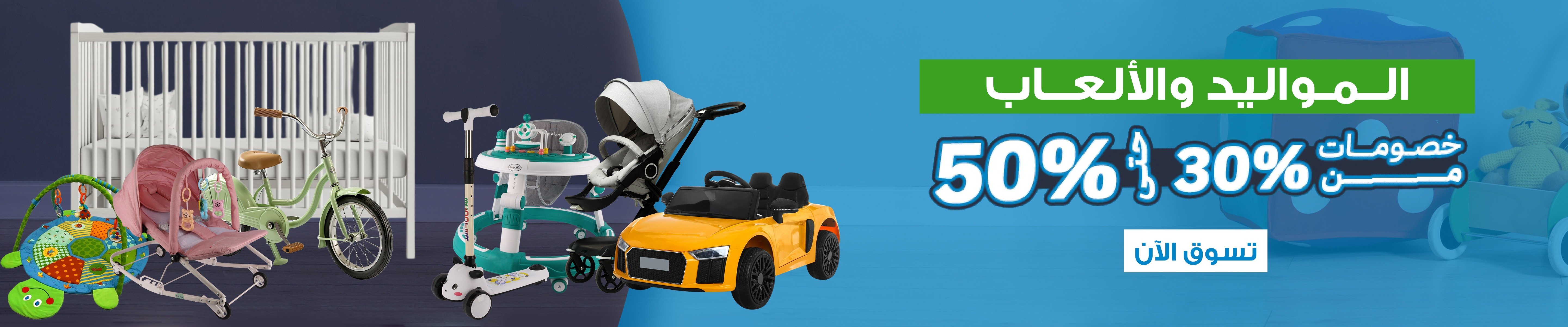 fixed banner