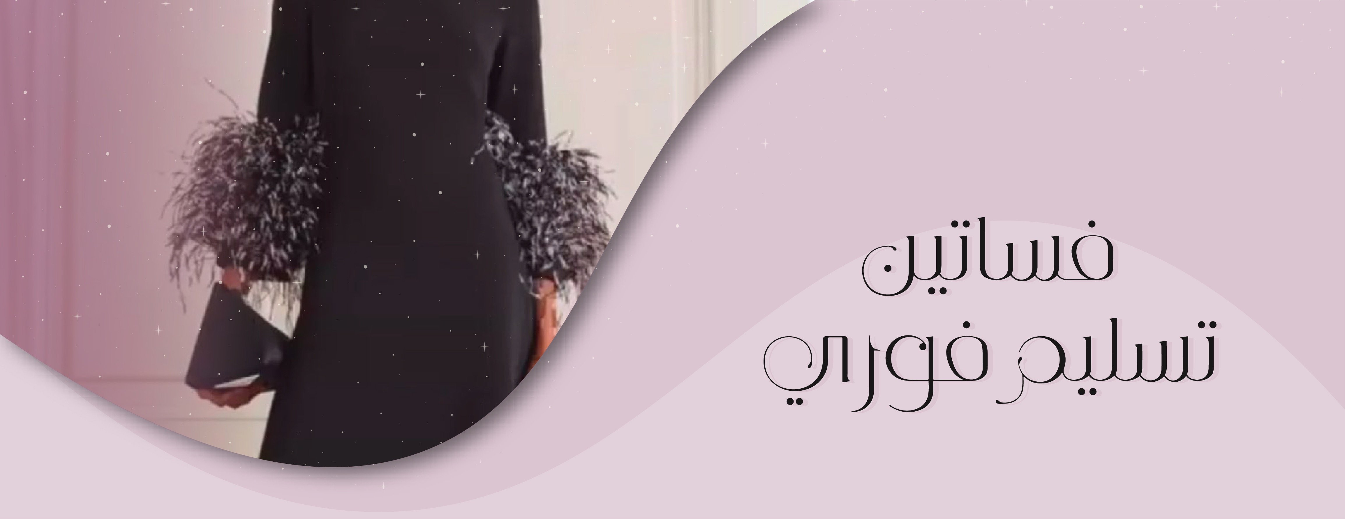 fixed banner