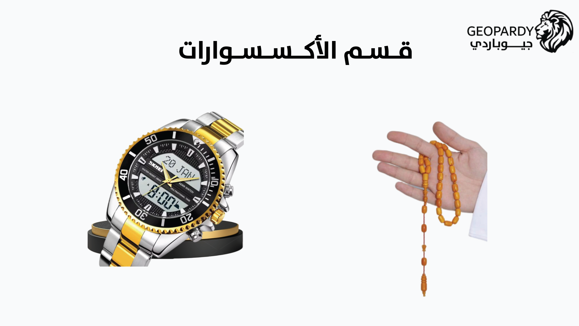 fixed banner