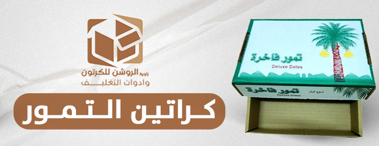 مؤسسة زاوية الروشن التجارية image-slider-3