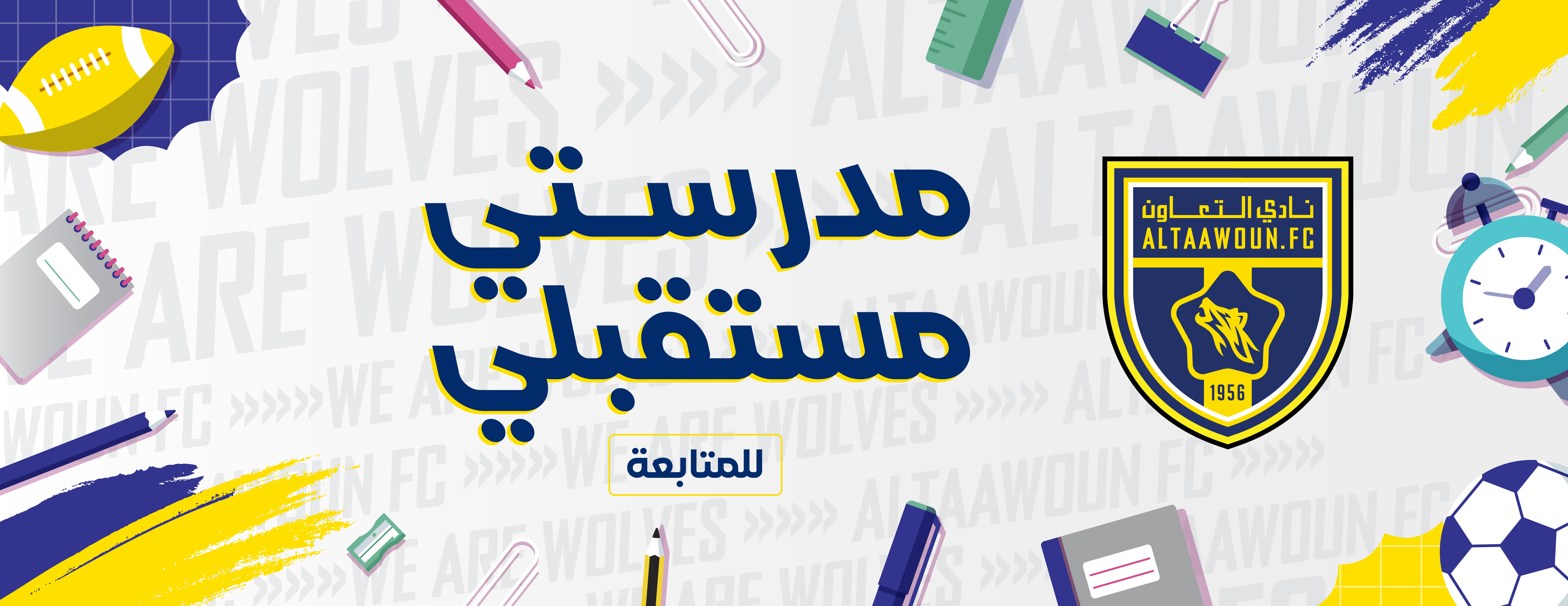 متجر نادي التعاون image-slider-1