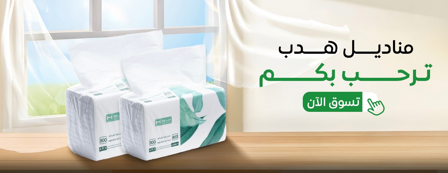 متجر مناديل image-slider-1