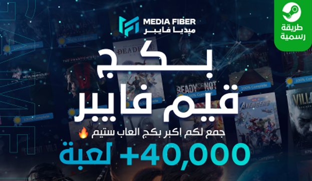 أكبر عدد ألعاب ستيم بمكان واحد!!