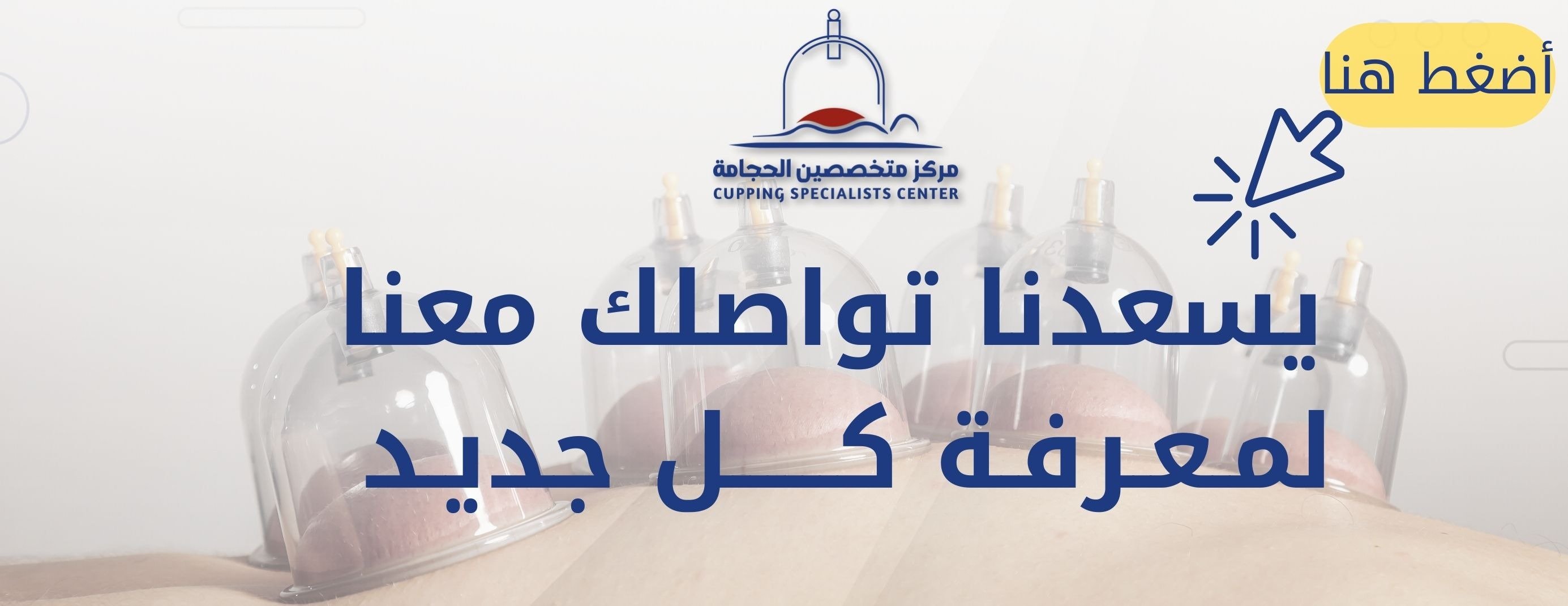 مركز متخصصين للحجامة image-slider-3