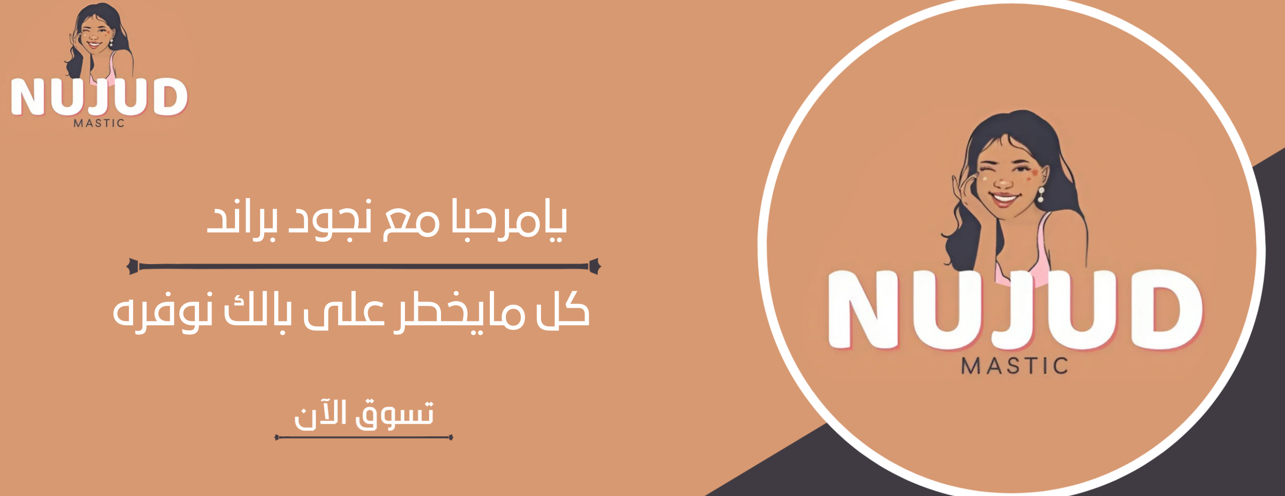 NUJOOD image-slider-0