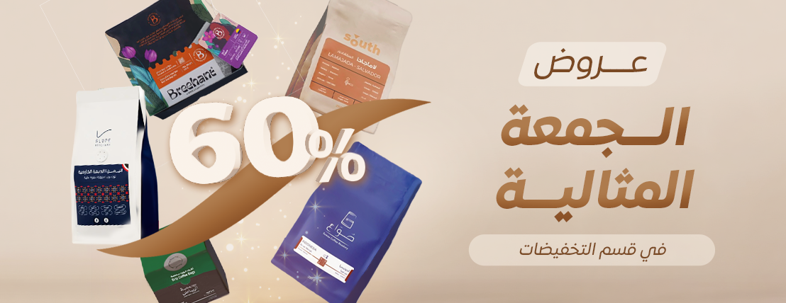 متجر البن المثالي image-slider-0