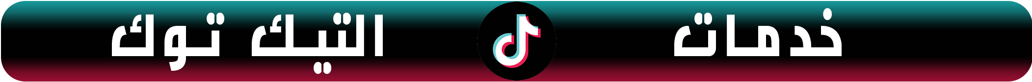 fixed banner