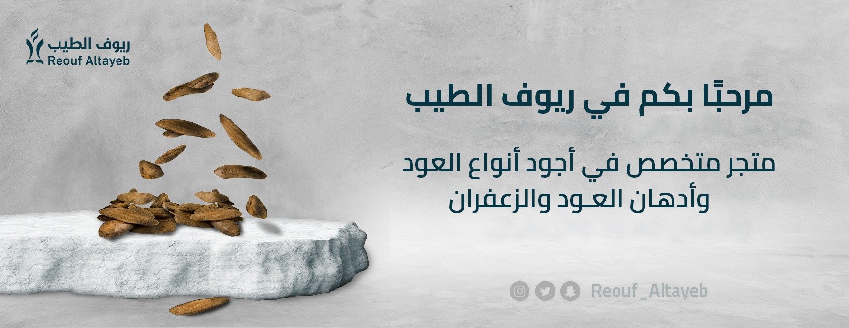 ريوف الطيب image-slider-0