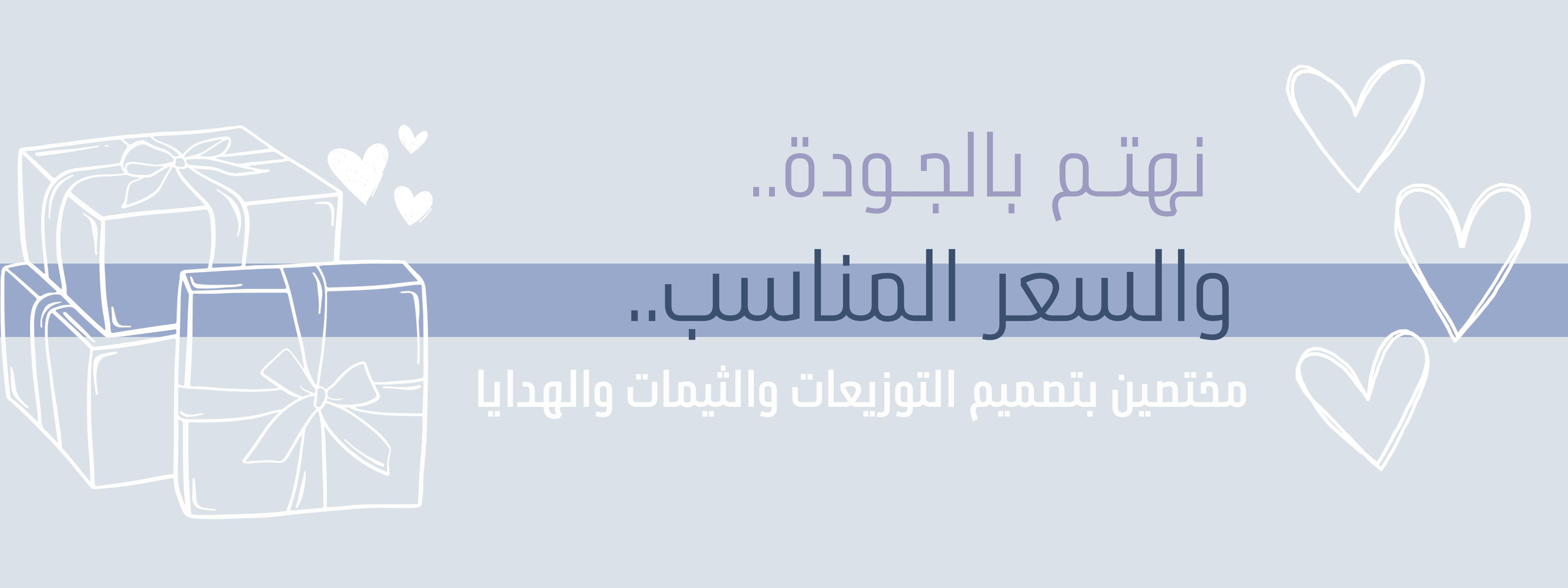 fixed banner