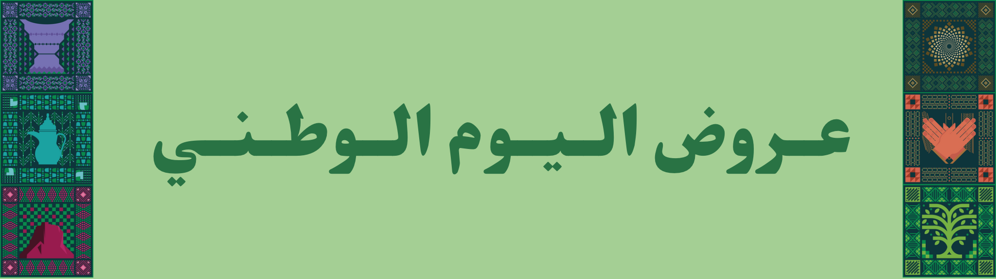 fixed banner