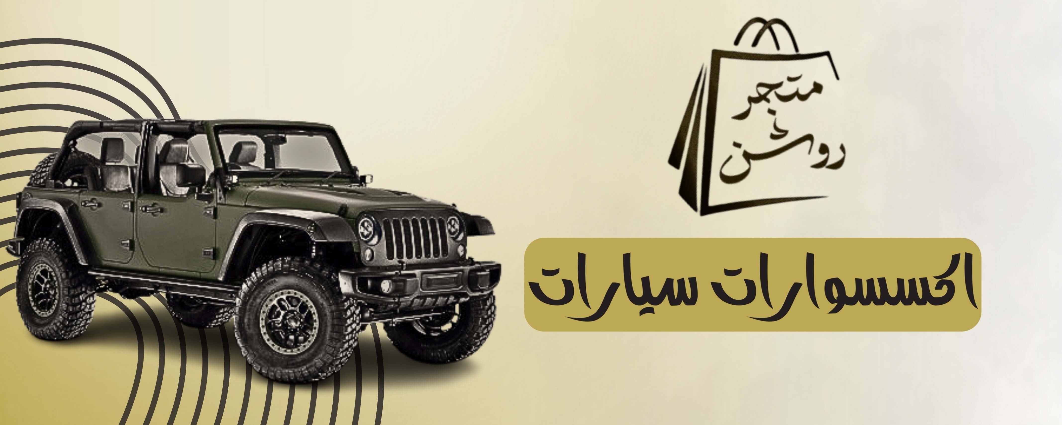 fixed banner