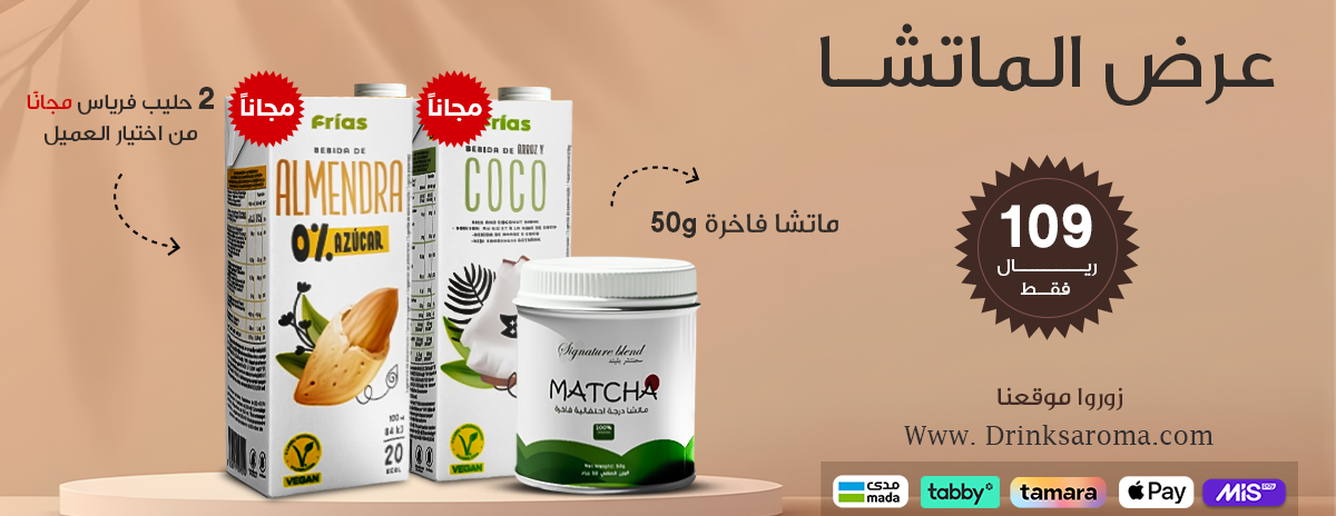 نكهة المشروب image-slider-1