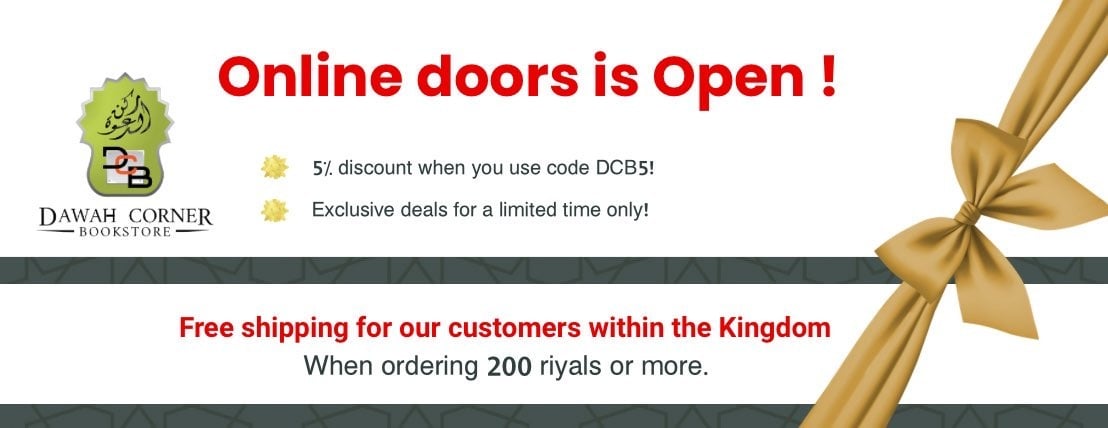 مكتبة ركن الدعوة image-slider-0