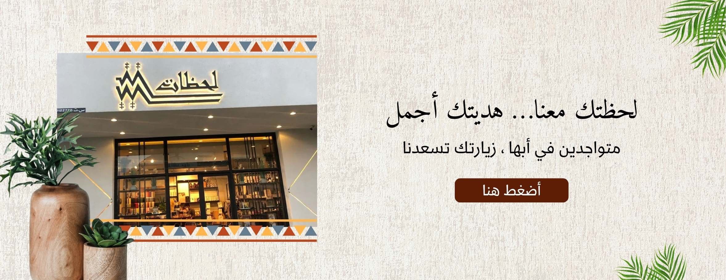 لحظات الهدية image-slider-0
