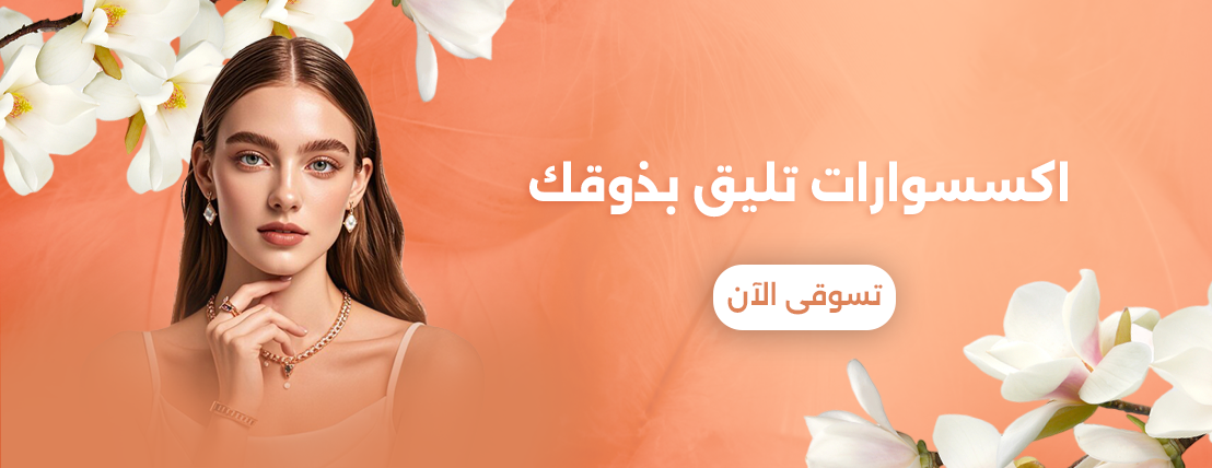 fixed banner