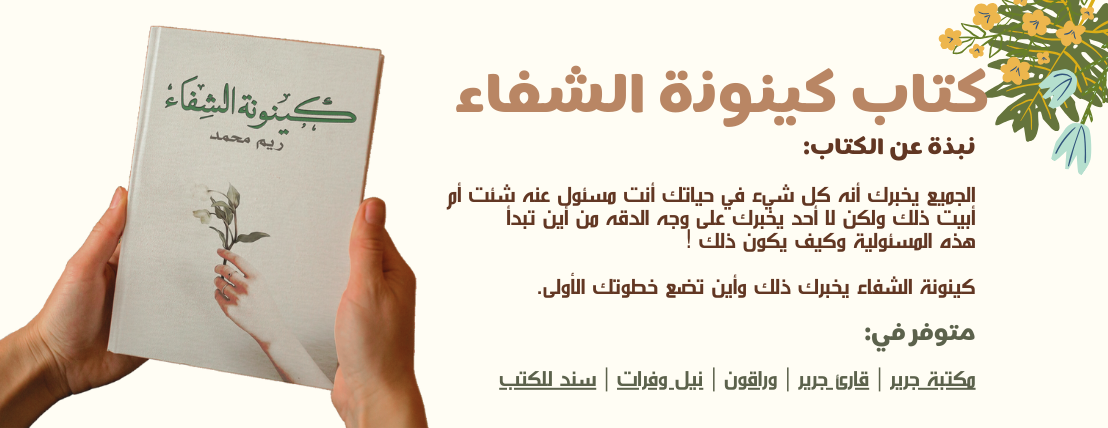 ريم الشفاء | Reem Healing image-slider-2