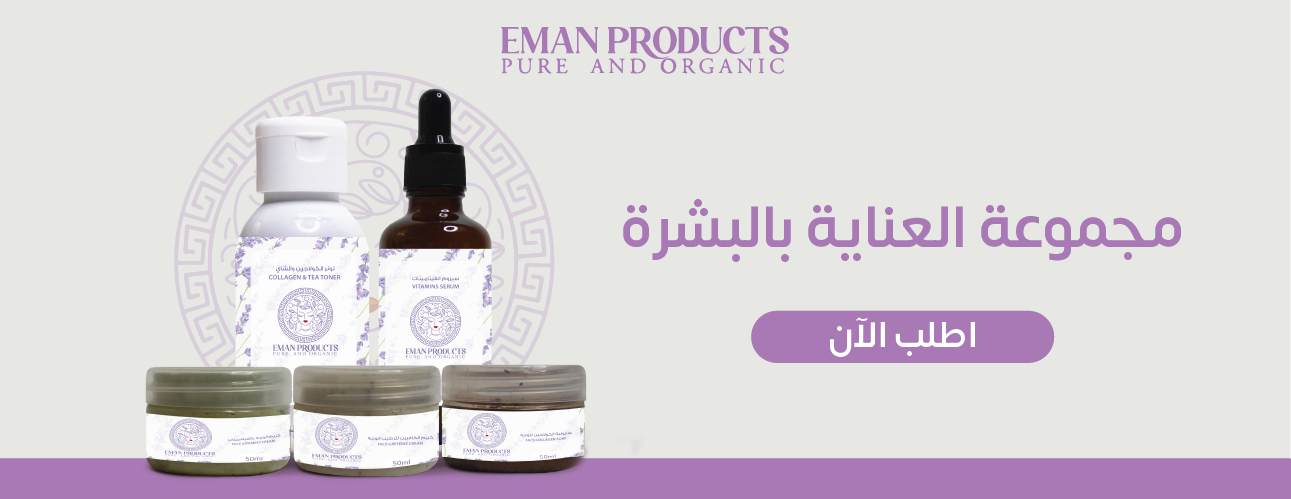 EMAN PRODUCTS image-slider-0