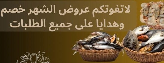 Aljehani fish image-slider-4