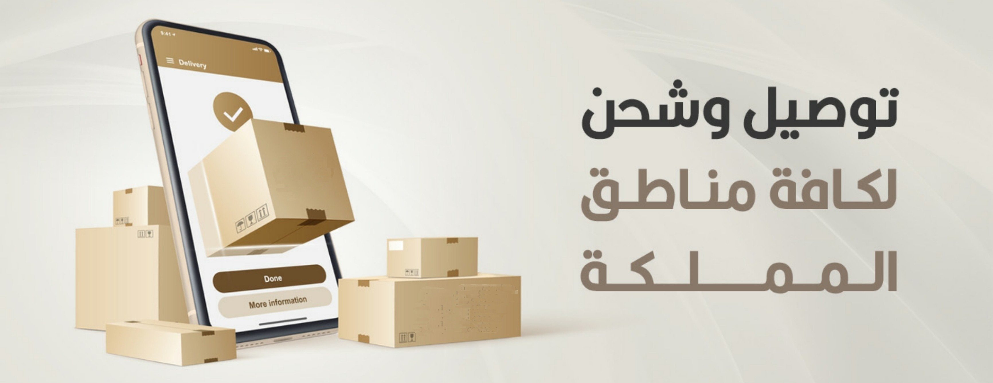 متجر درب