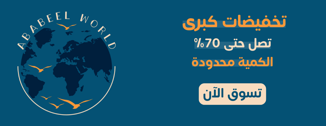 ababeel world image-slider-0