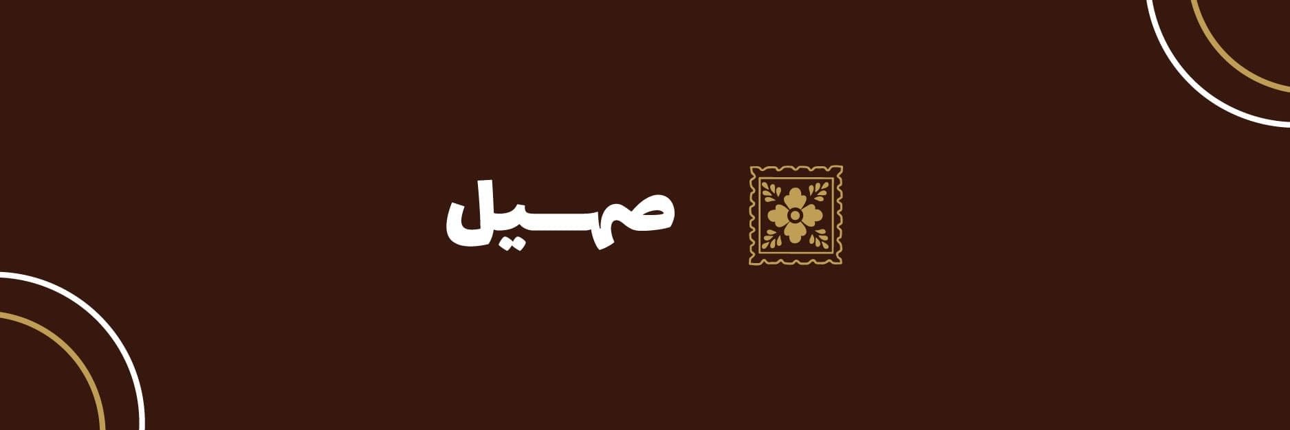 fixed banner