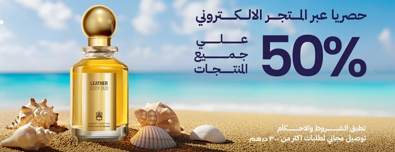 عبدالصمد القرشي - الإمارات image-slider-1