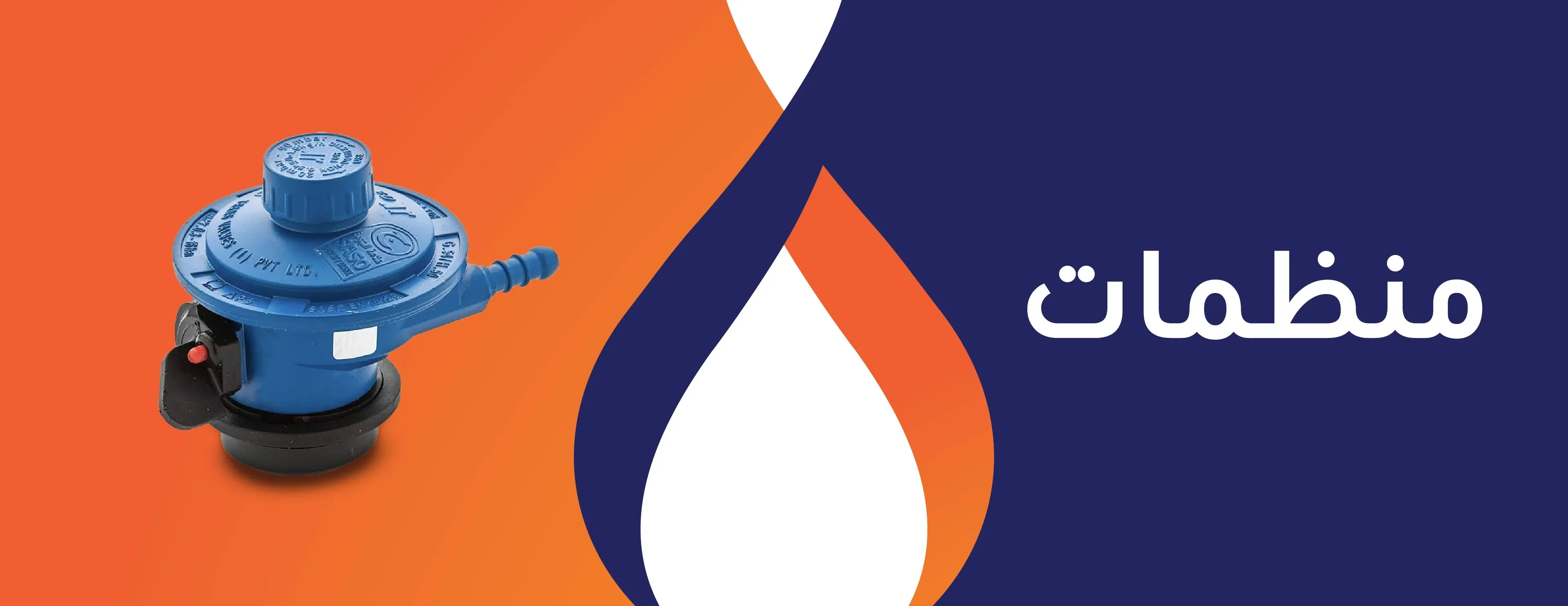 شركة لوازم الغاز image-slider-3