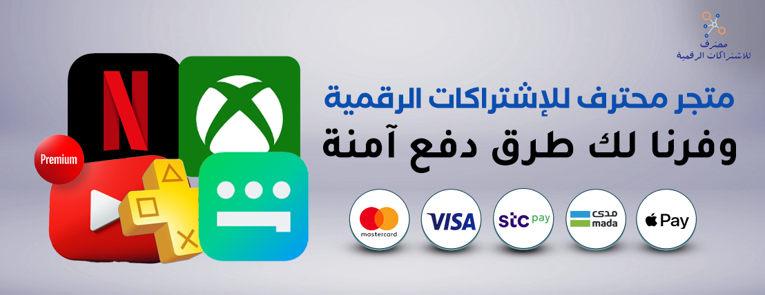 محترف للاشتراكات الرقمية image-slider-1