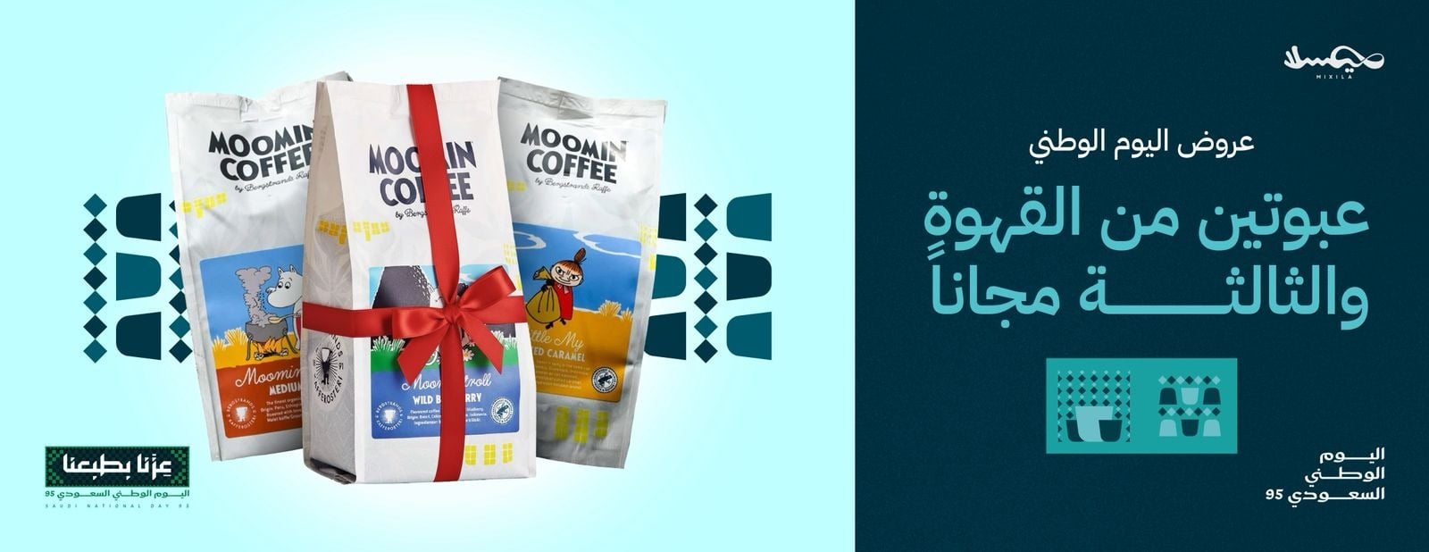 ميكسلا MIXILA image-slider-1