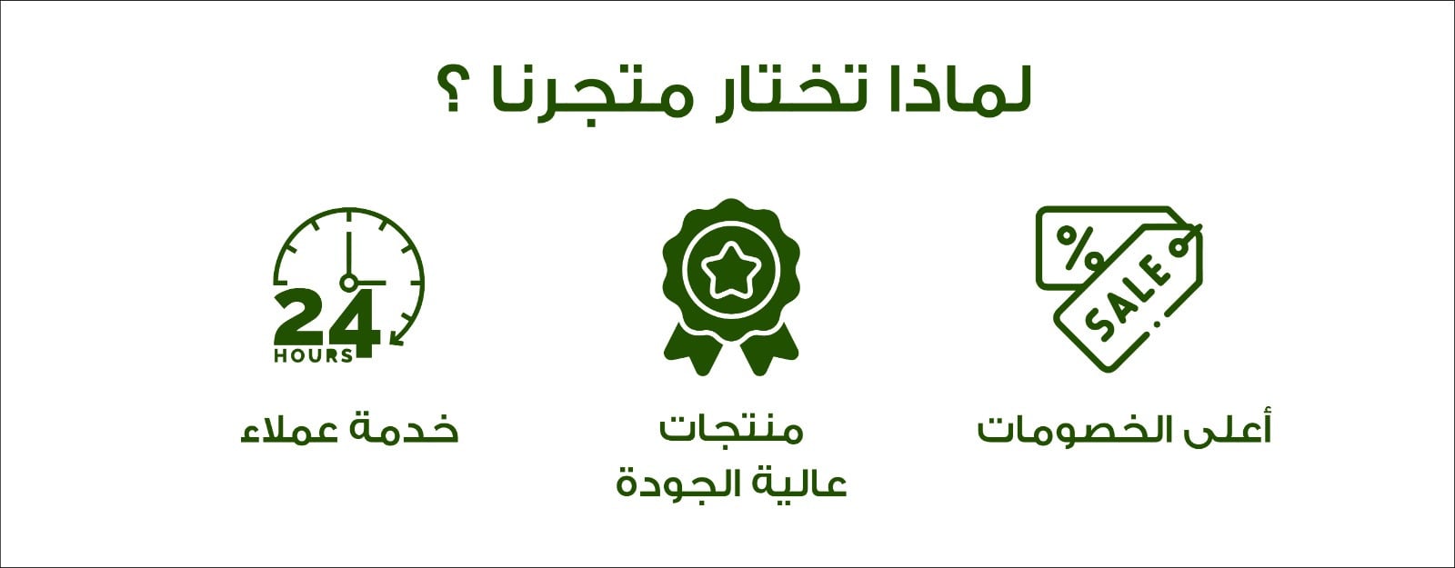 fixed banner